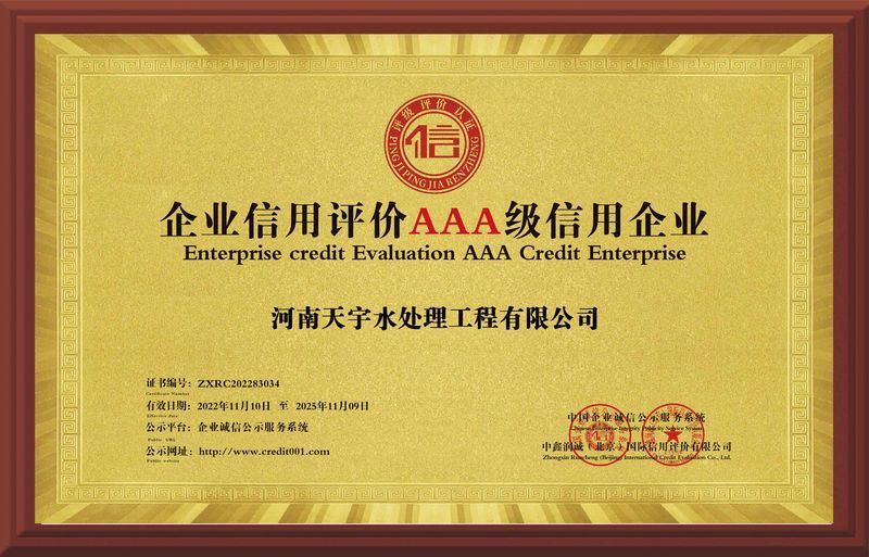 企業(yè)信用評價(jià)信用企業(yè)